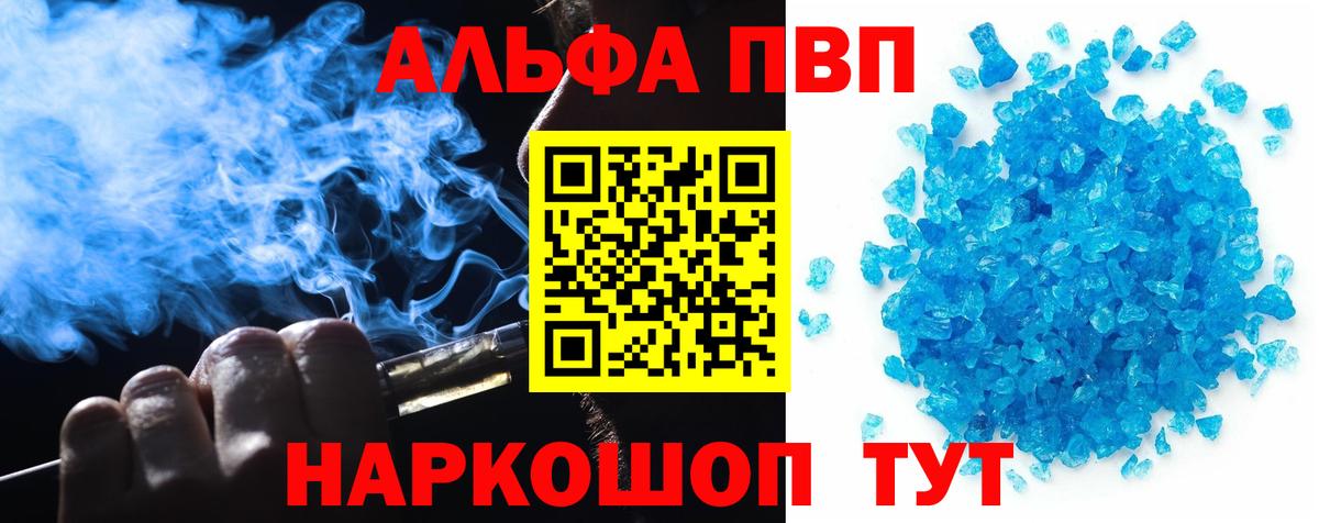 А ПВП Crystall Осинники
