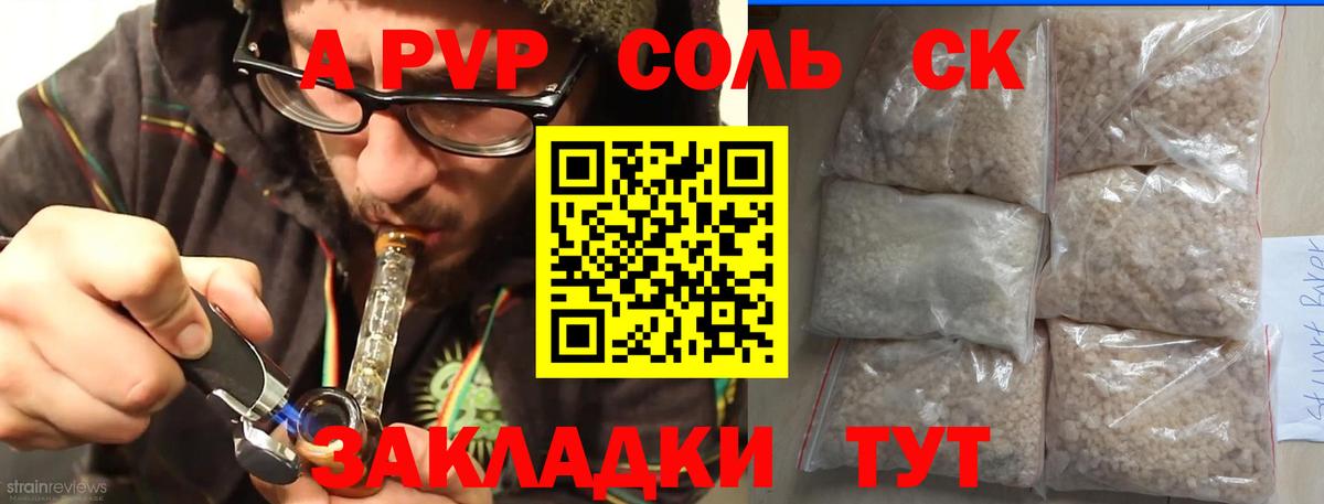 Осинники  APVP кристаллы  Вход с VPN  Alfa_PVP мука  A-PVP  A-PVP СК КРИС 