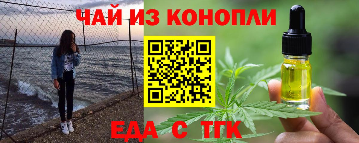 Осинники  Cannafood марихуана  Вход с VPN 