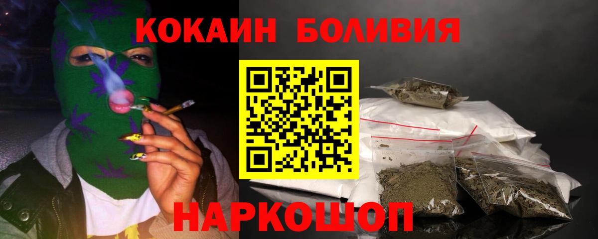 Осинники  цена наркотик  Вход с VPN  КОКАИН Перу 