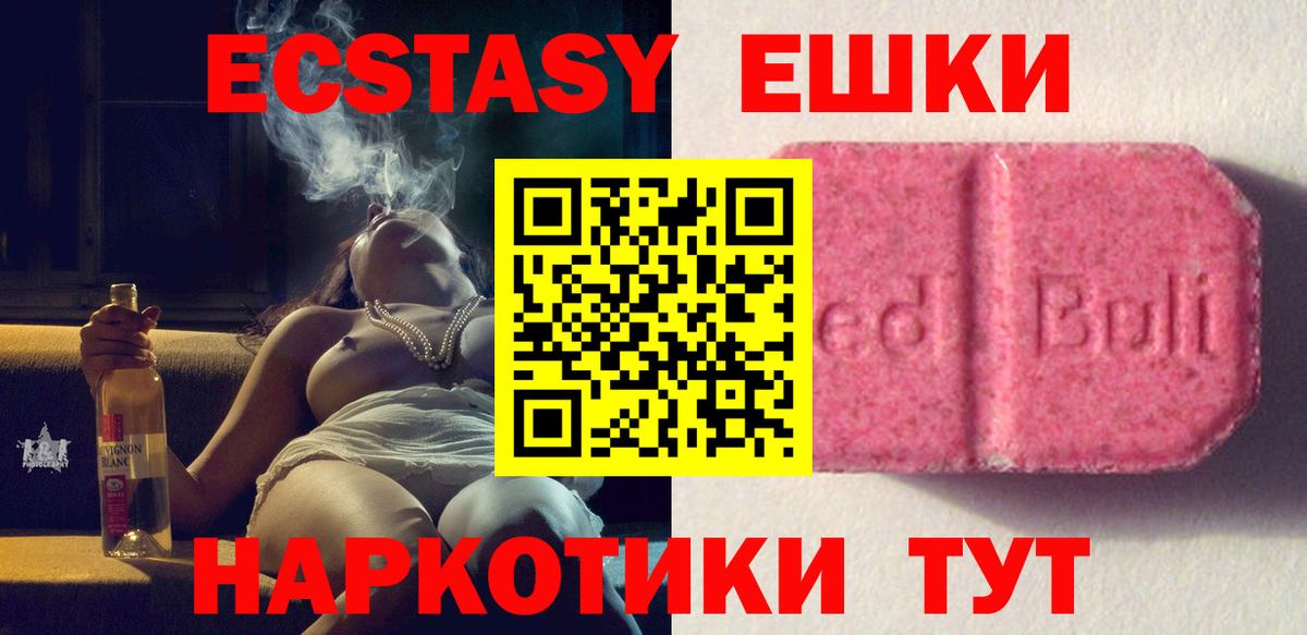 Ecstasy  Вход с VPN  что такое наркотик  Ecstasy таблы  Ecstasy 300 mg  Осинники 