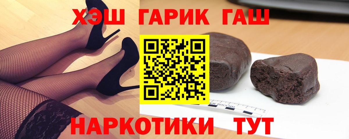 Осинники  Гашиш хэш  ГАШИШ  Вход с VPN  ГАШИШ Cannabis 