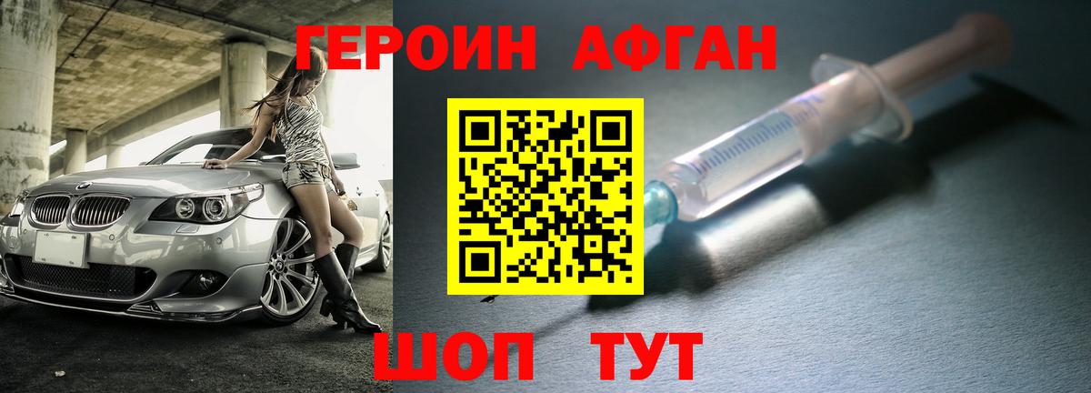 ГЕРОИН гречка Осинники
