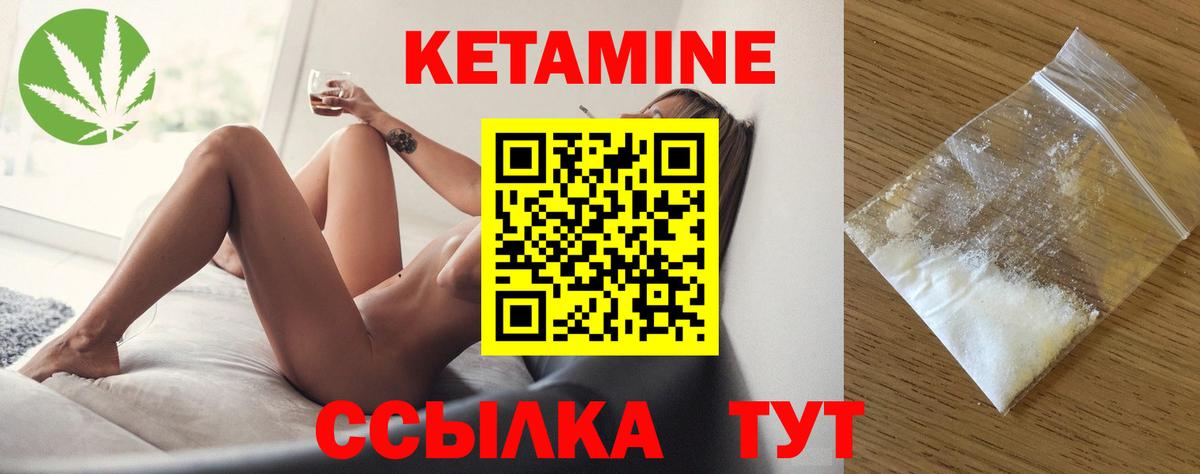КЕТАМИН ketamine  КЕТАМИН VHQ  hydra вход  Осинники  Вход с VPN 