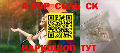 стаф Пенза