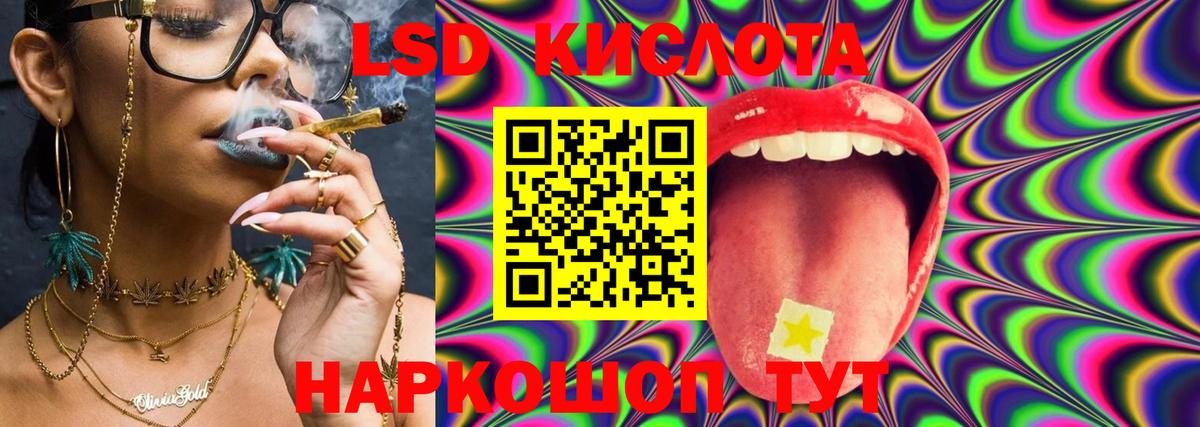 LSD-25 экстази ecstasy Осинники