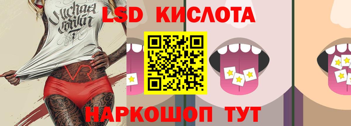 Лсд 25 экстази  ЛСД экстази кислота  Осинники  Вход с VPN  ЛСД экстази кислота 