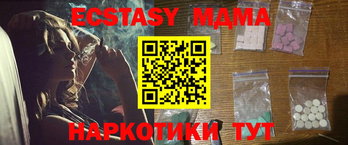 Осинники  MDMA  MDMA молли  Вход с VPN  MDMA молли 