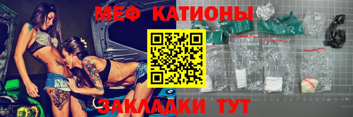 Меф мука Осинники