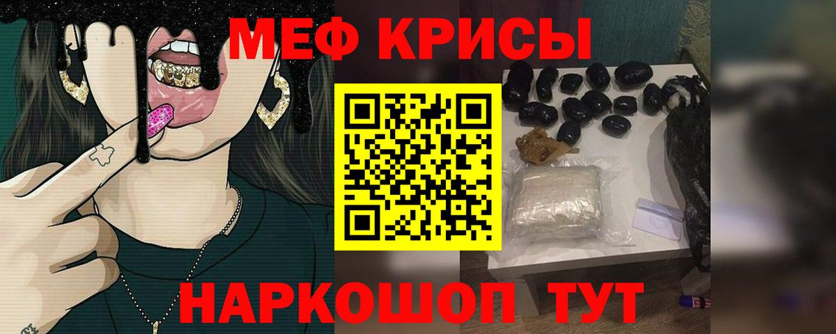 Осинники  Мефедрон mephedrone  Мефедрон  Вход с VPN  Меф кристаллы 