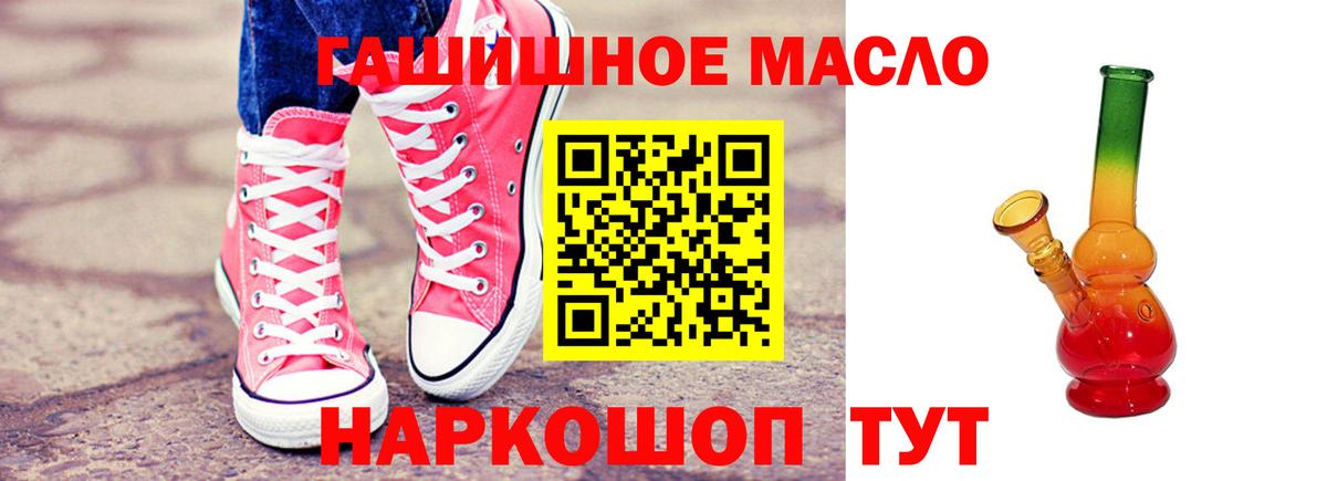 Дистиллят ТГК гашишное масло Осинники